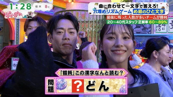 【画像】今日の石渡花菜さん　1.29※動画も