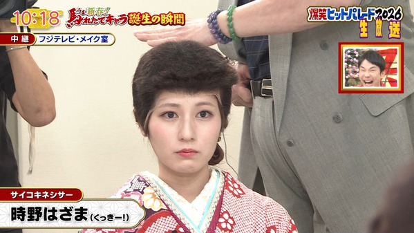 【画像】今日の堤礼実さん 　1.1※動画も