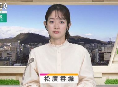 【画像】今日の松廣香織さん　1.16