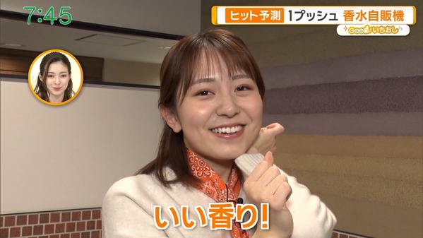 【画像】今日の三山賀子さん　1.16