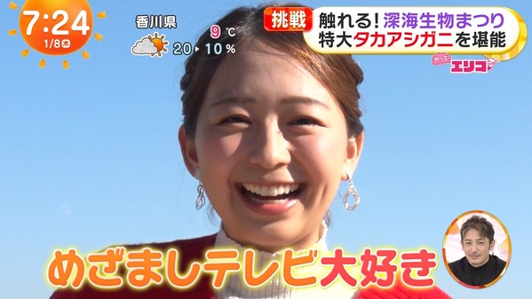 【画像】今日の小室瑛莉子さん　1.8