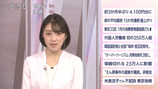 【画像】今日の赤木野々花さん　1.31