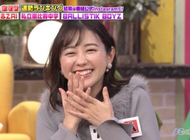 【画像】昨夜の若林有子さん　1.7※動画も