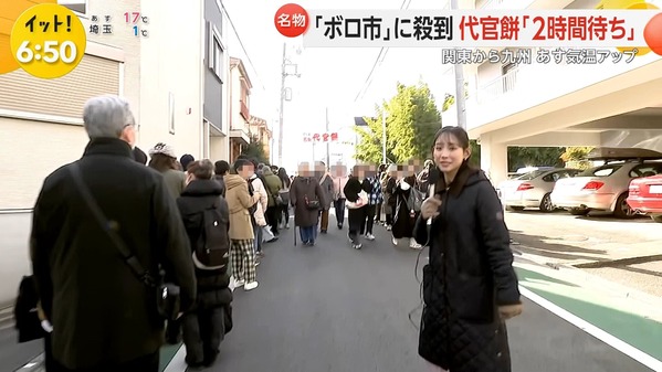 【画像】今日の宮司愛海さんと石渡花菜さん　1.15