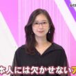 【画像】今日の川口由梨香さん　1.17