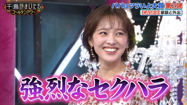 【画像】昨夜の河出奈都美さん　1.21※動画も