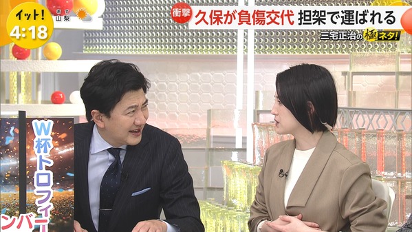 【画像】今日の宮司愛海さん　1.19