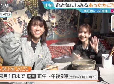【画像】今日の御手洗菜々さんと南後杏子さん 1.22