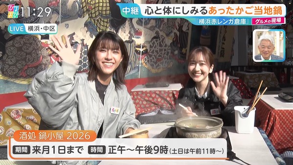 【画像】今日の御手洗菜々さんと南後杏子さん 1.22