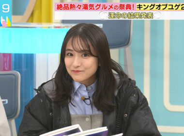 【画像】今日の田村真子さん　1.26
