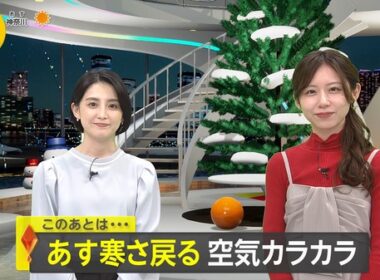 【画像】今日の宮司愛海さん　1.13