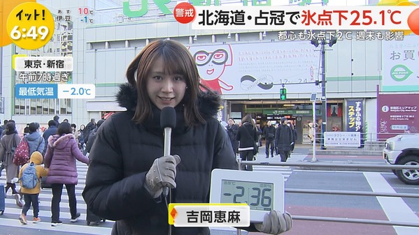 【画像】今日の宮司愛海さんと吉岡恵麻さん　1.23