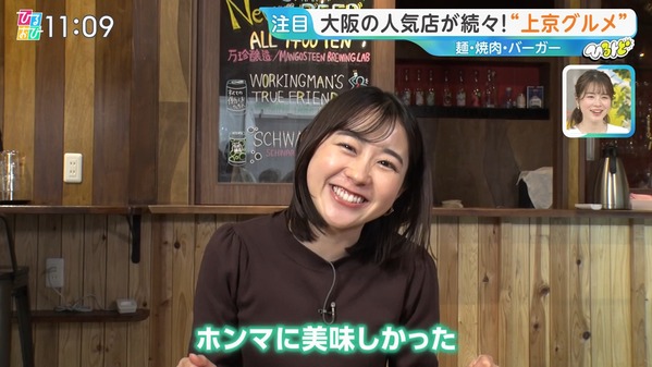 【画像】今日の若林有子さん　1.29