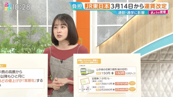 【画像】今日の若林有子さん　1.8