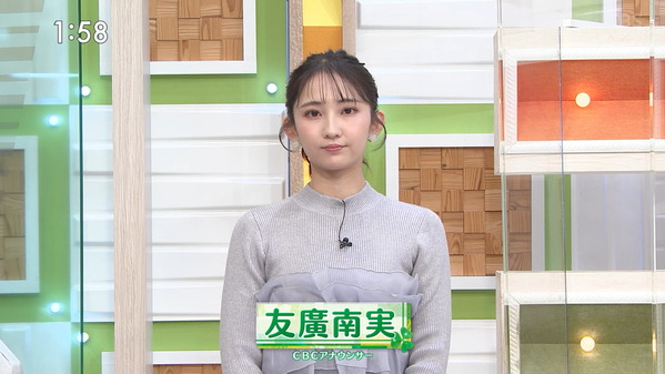 【画像】今日の友廣南実さん　1.15