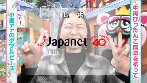【画像】今日の小室瑛莉子さん　1.27