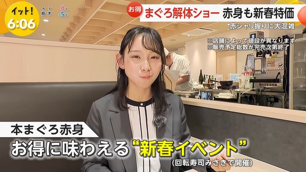 【画像】今日の宮司愛海さんと石渡花菜さん　1.8