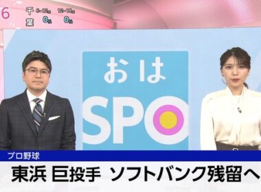 【画像】今日の豊島実季さん　1.16