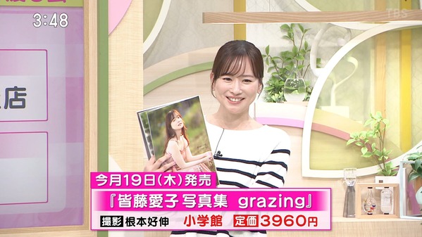 【画像】今日の皆藤愛子さん　2.16