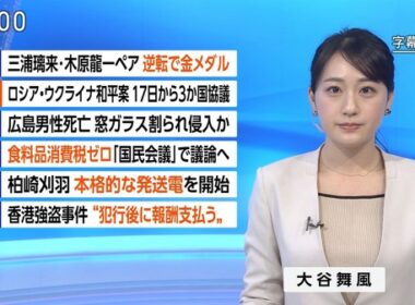 【画像】今日の大谷舞風さん　2.17