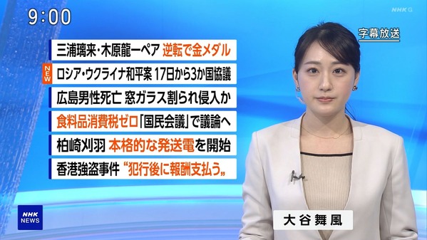 【画像】今日の大谷舞風さん　2.17