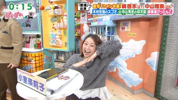 【画像】今日の小室瑛莉子さん　2.13