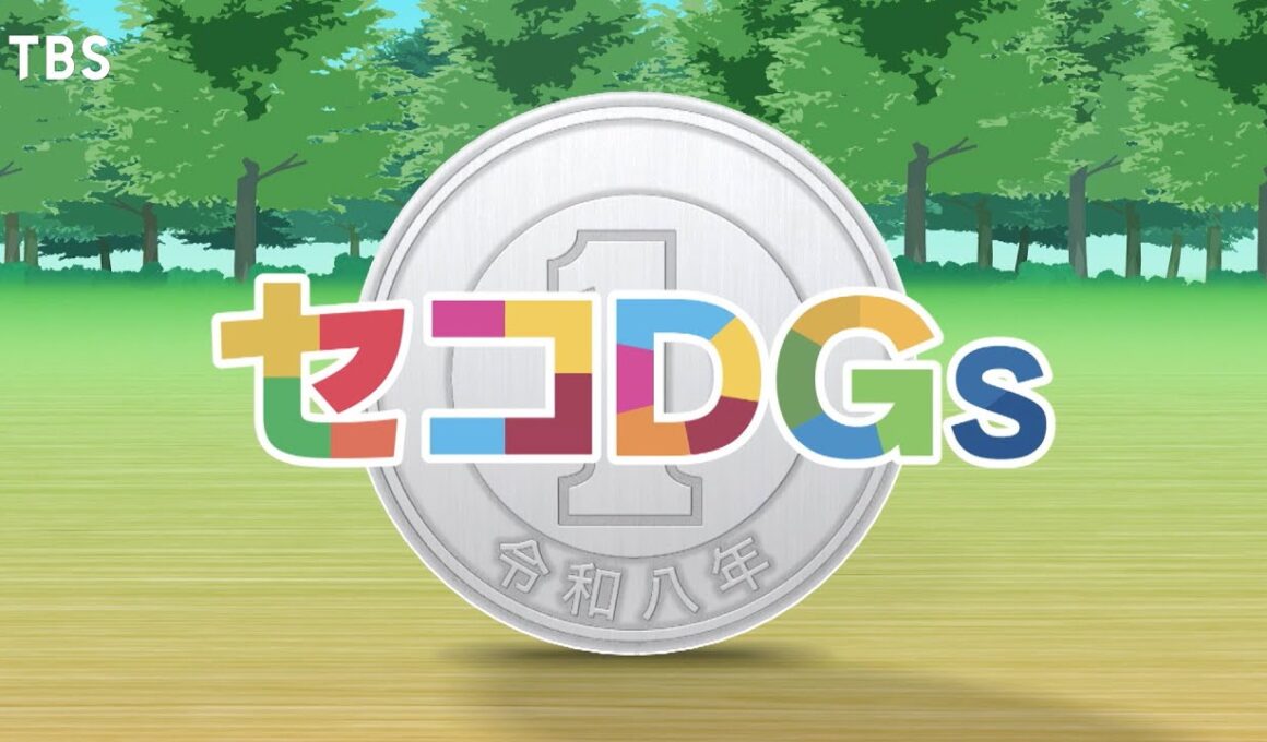 『がっちりマンデー!!』お得な超セコ技! セコDGs! 最強クレカ⁉ 預金金利3倍㊙銀行⁉ 2/8(日)【TBS】