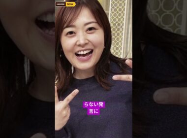 水卜麻美アナが今年の抱負を告白！「ZIP！」生放送で放った一言にスタジオ大爆笑