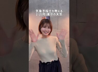 Q.受験の時の勉強法について#天気予報 #お天気キャスター #気象予報士