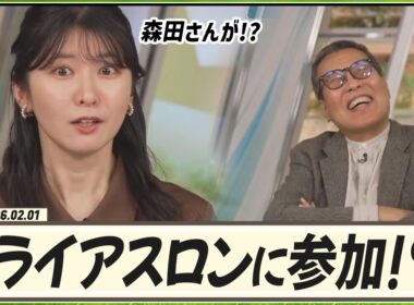 【駒木結衣】 森田さん、トライアスロンに参加されたことがあるんですか！？