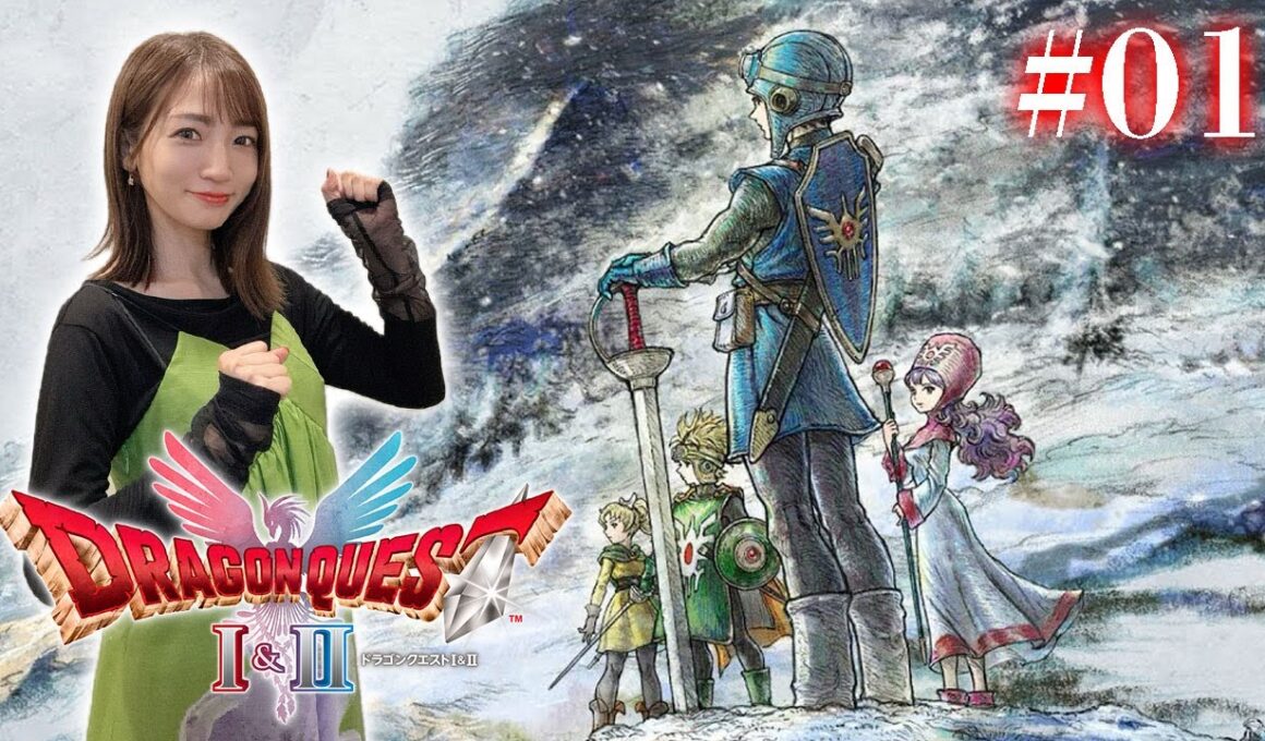 #01【ドラゴンクエストⅡ・リメイク】ドラクエ2スタート！ロトの血を引く若者たちの物語【ドラクエ1&2 / HD2D版】