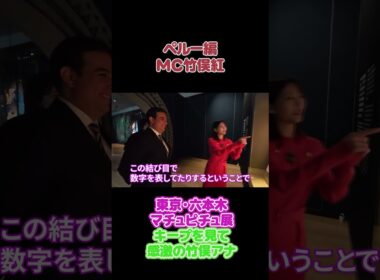 フジ竹俣紅　"結び目"を意味するキープ