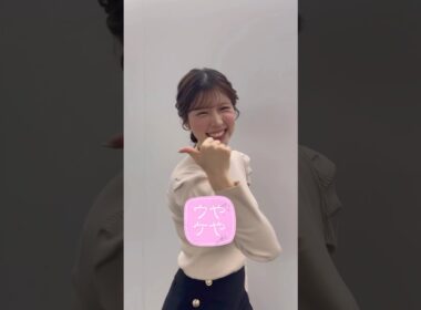 【ややウケ天気予報】静電気対策 #通勤タイパ #小林李衣奈 #豆知識