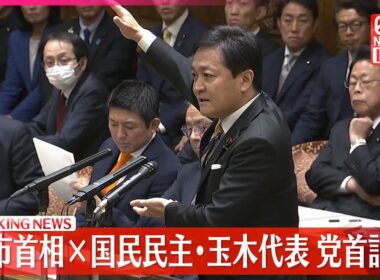 【速報】党首討論  高市首相×国民民主・玉木代表