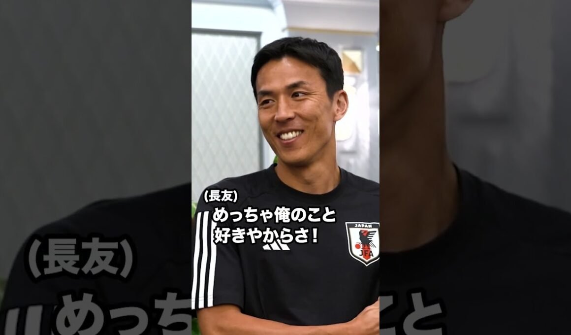 長谷部コーチに期待していることを教えてー！#サッカー日本代表 #スポーツ #長谷部誠 #最高の景色を