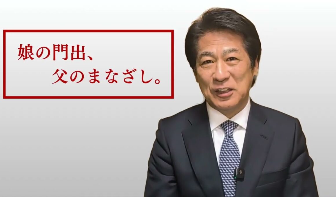 娘の結婚について