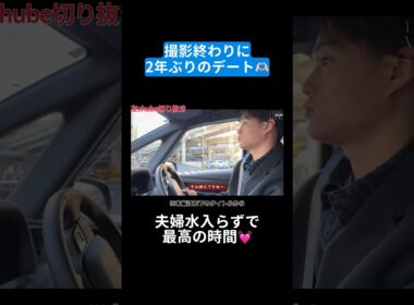 夫婦でひさしぶりのデート♡ #板野友美 #デート #夫婦 #vlog