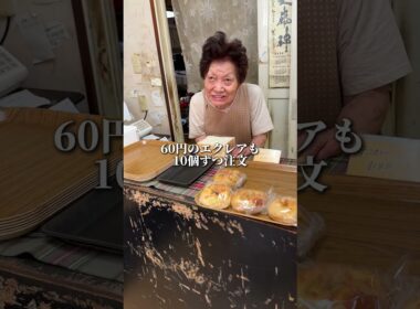 お婆ちゃん1人で営む日本一安いパン屋