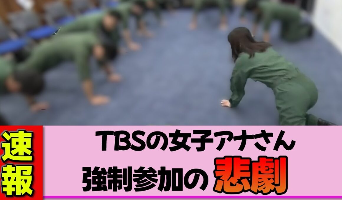 【女子アナ】若林有子さん、強制参加の筋トレで息切れ＆汗だくの神回