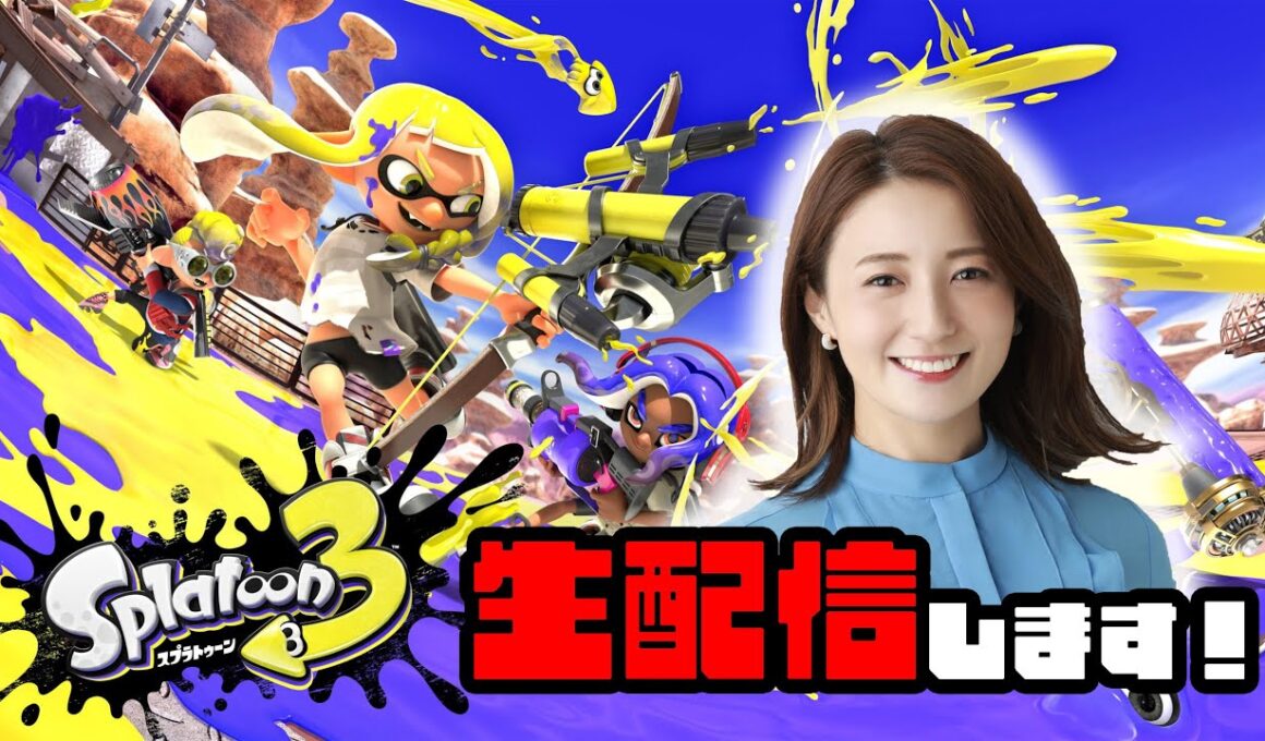 【スプラ3】アプデだ！！さらにSwitch2になって初配信！