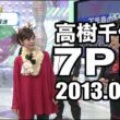 高樹千佳子出演｜NIKKEI×BS LIVE 7PM 2013.01.16