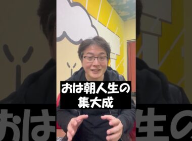 【関西激震】岩本アナが来春「おは朝」卒業へ｜11年のラスト4カ月は前代未聞の挑戦
