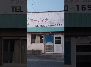 【#伊勢崎駅🚋💯】閉店😩#マーディナカレーレストラン💯幻の味🫠🥰#DIANNAプロジェクト✨#MERUCHU✨#沖名むぎ🍞#MyRabbit🐇#羽菜🏵️#柚嬉🍋#瑠香🥤#可児愛梨🦀💨#三栗ゆず🍋