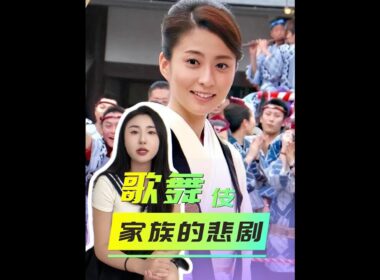 日本第一貴公子：父親是花花公子，母親被家族活活逼死？ #歌舞伎 #小林麻央 #堀越勸玄 #青年創作者成長計劃  #人物故事