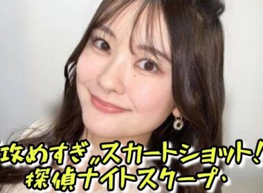 「膝上やないの」〝攻めすぎ〟スカートショット！探偵ナイトスクープ・増田アナに「生足ハイヒール」「スタイルいい」「脚長くて綺麗」の声 #エンターテインメントの世界