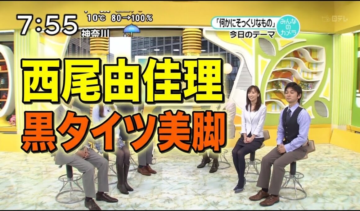 西尾由香里出演｜ズームイン!! 2010.04