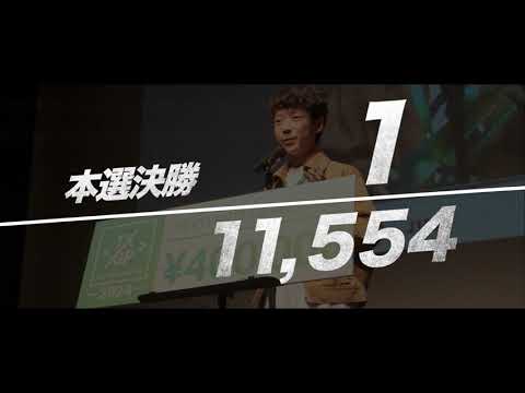 今年度のNo.1小学生プログラマーは誰だ？小学生プログラミング決勝｜Tech Kids Grand Prix 2025