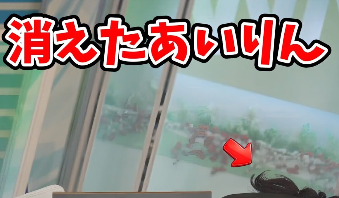 【山岸愛梨】晴れてるので外に出たがっていなくなるあいりん【ウェザーニュース切り抜き】