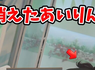 【山岸愛梨】晴れてるので外に出たがっていなくなるあいりん【ウェザーニュース切り抜き】