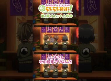 「ノンナさんその設定ありなんだ」│『ガールズ＆パンツァー もっとらぶらぶ作戦です！』第1幕上映中！